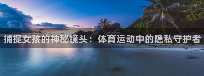 米兰体育